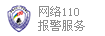 操逼网站,操逼网站,操逼网站,操逼网站,操逼网站。君谊中学110报警服务